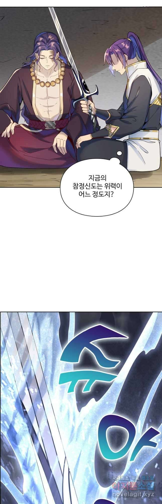 백련성신 1066화 21