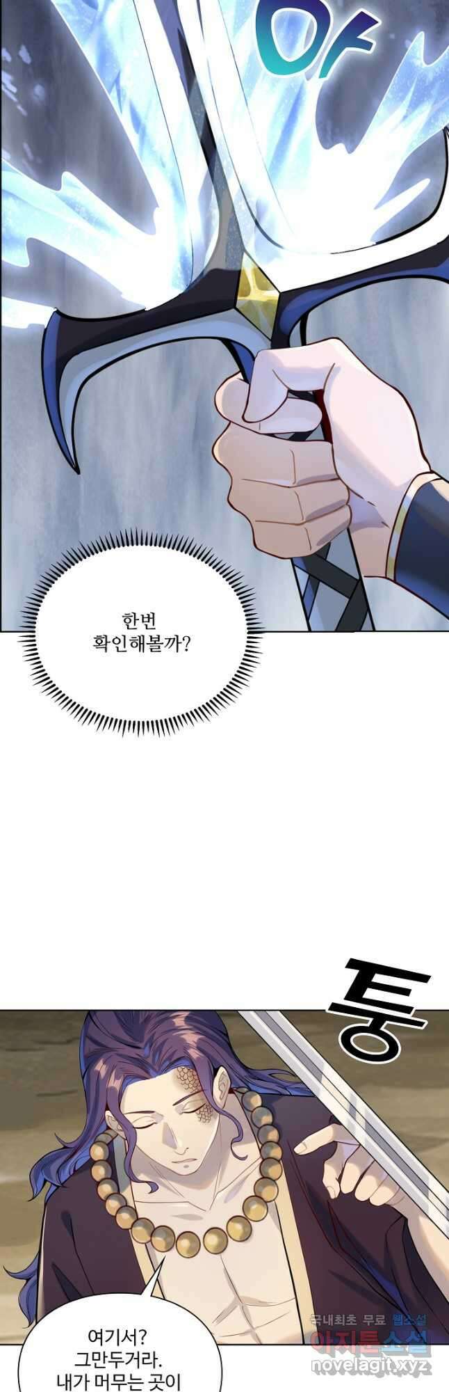 백련성신 1066화 22
