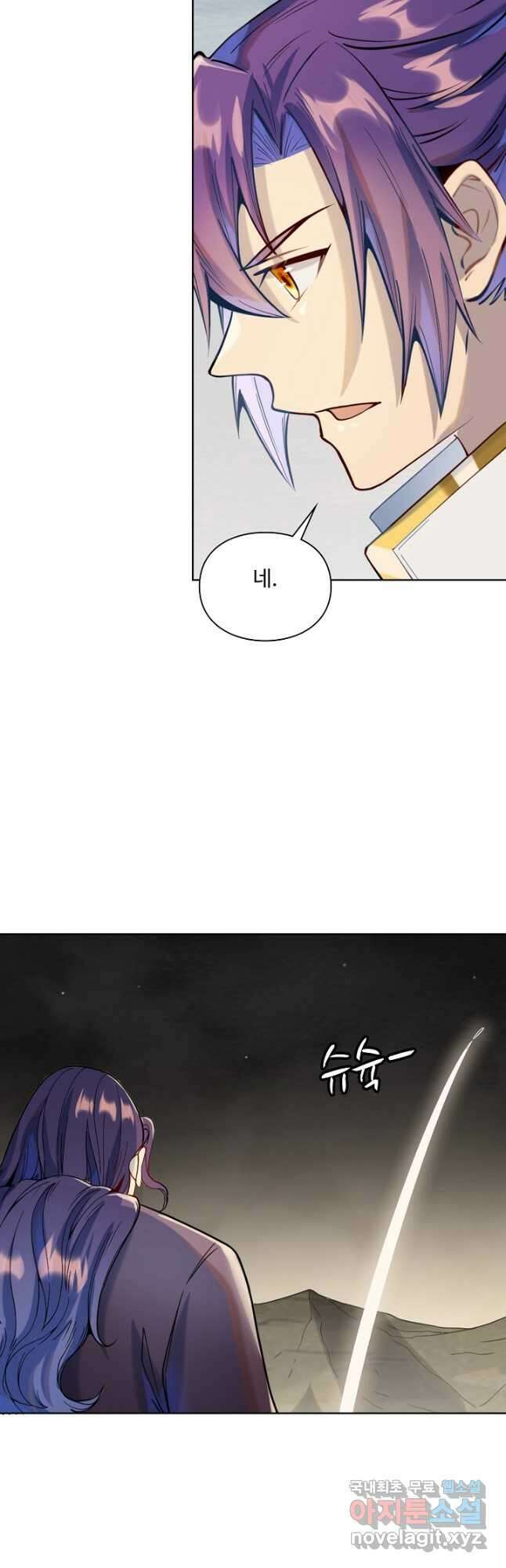백련성신 1066화 24