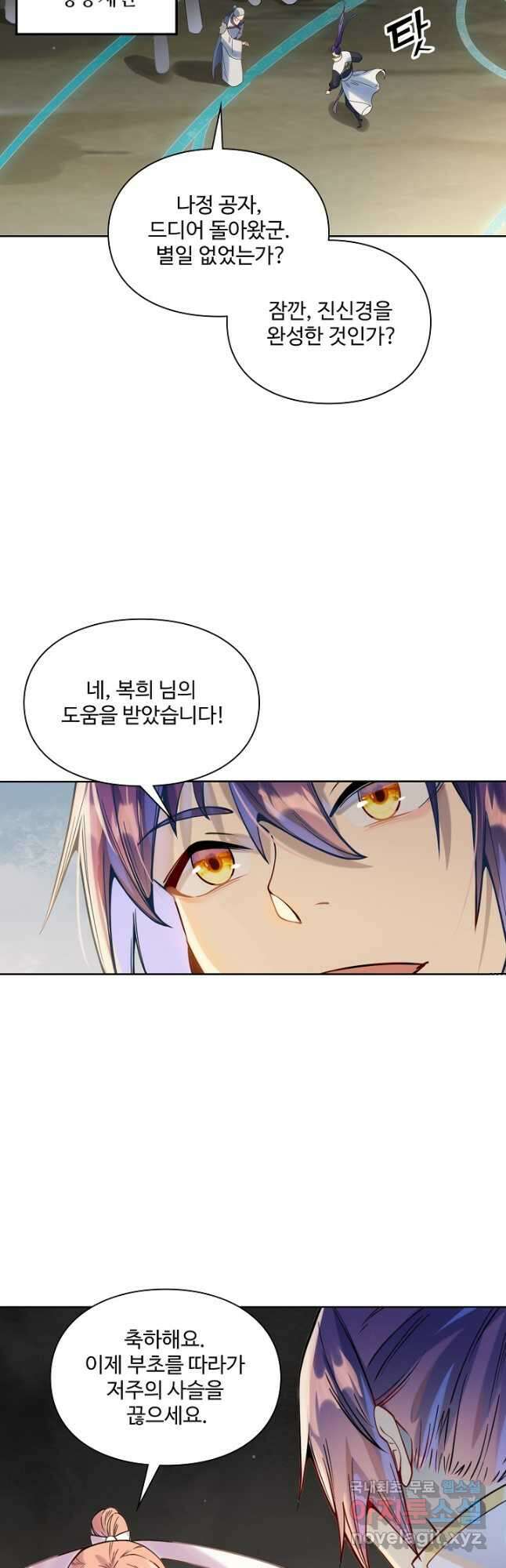 백련성신 1066화 26