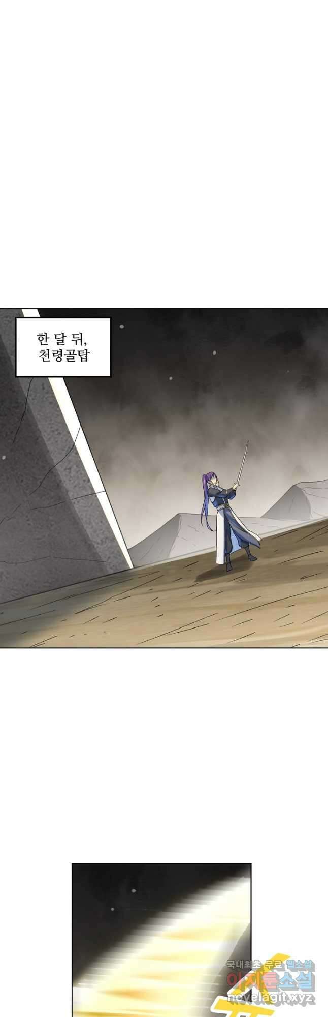 백련성신 1066화 28