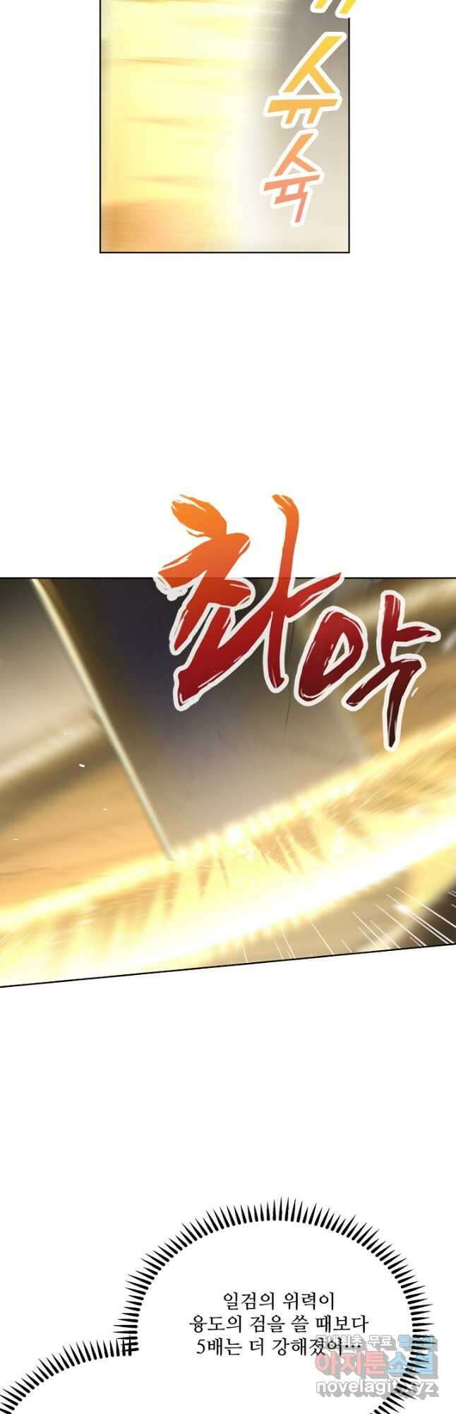 백련성신 1066화 29