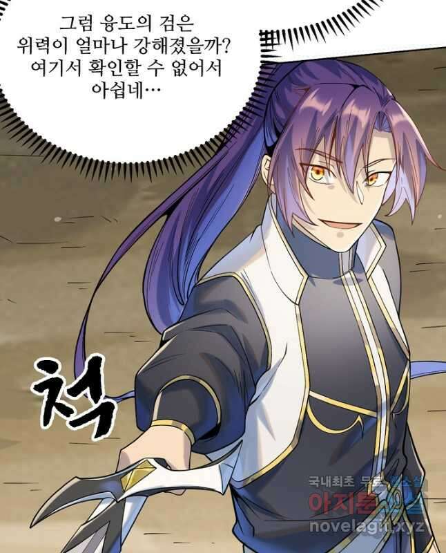 백련성신 1066화 30