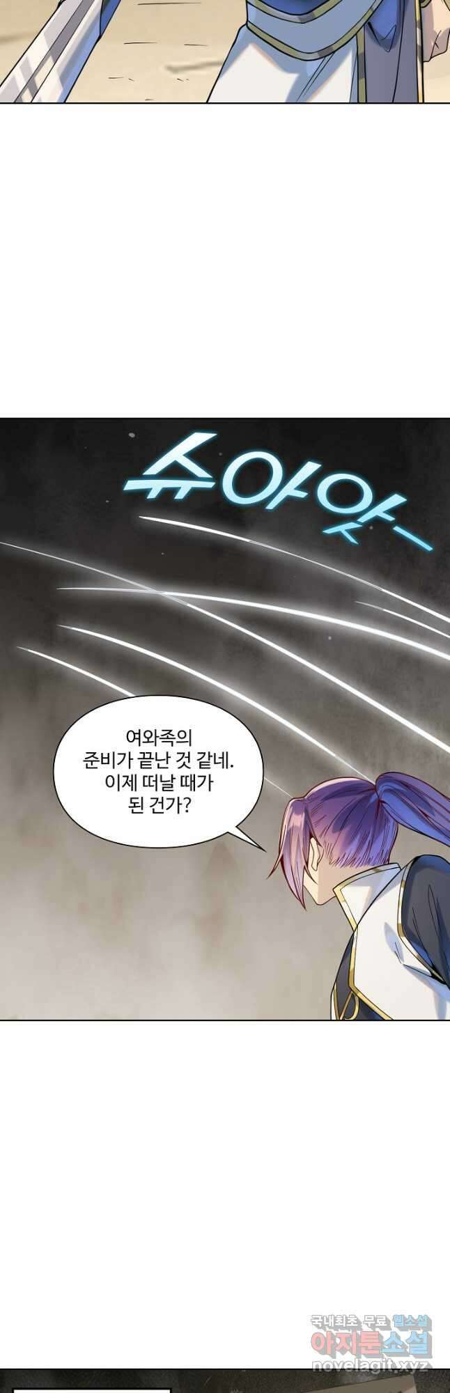 백련성신 1066화 31