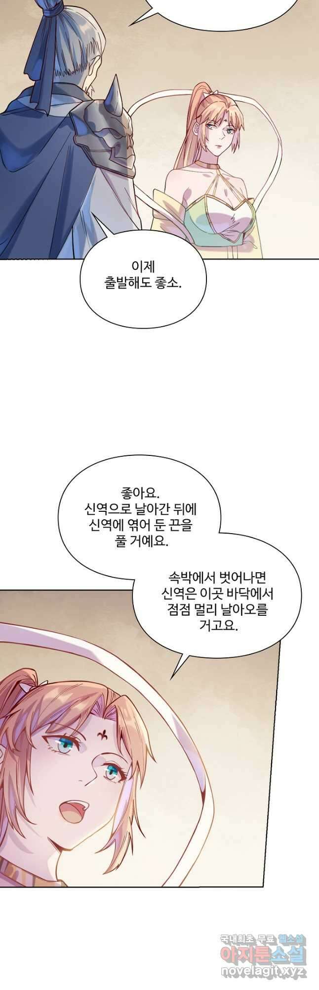 백련성신 1066화 37