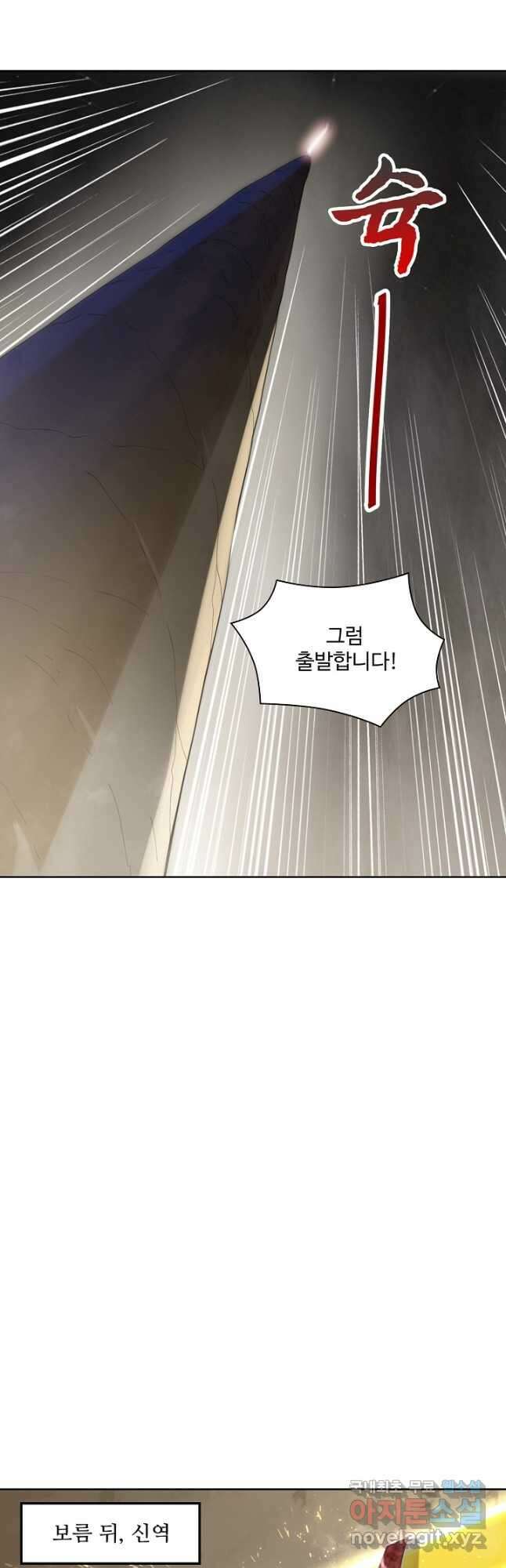 백련성신 1066화 38