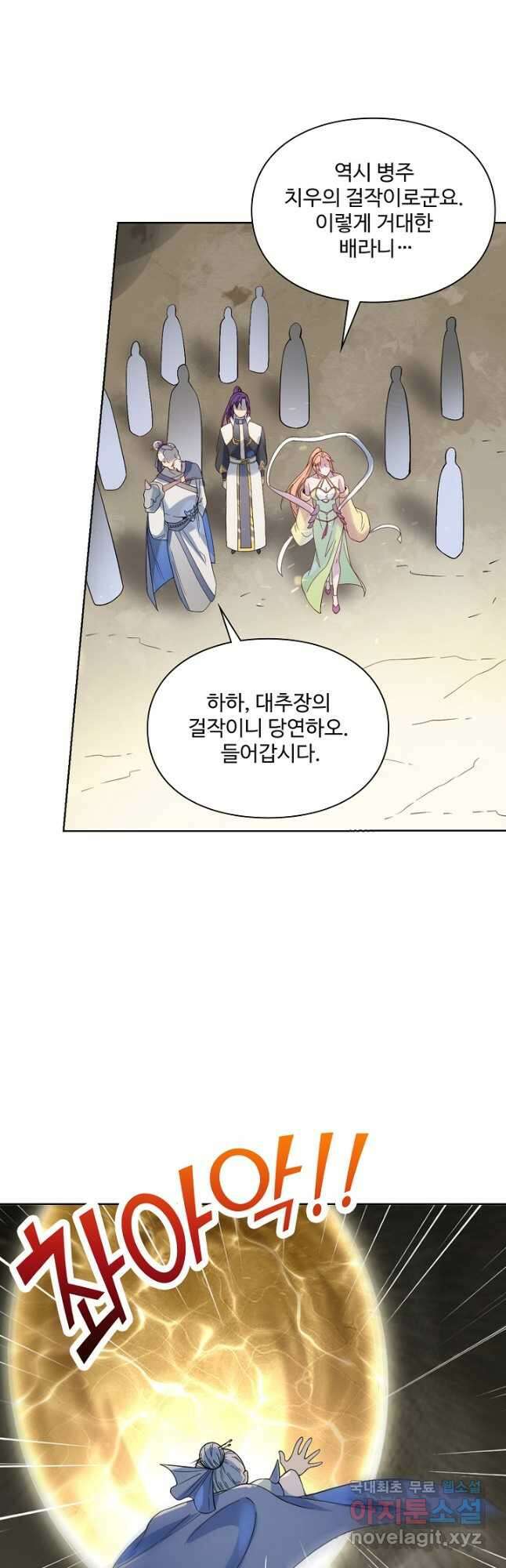 백련성신 1066화 40
