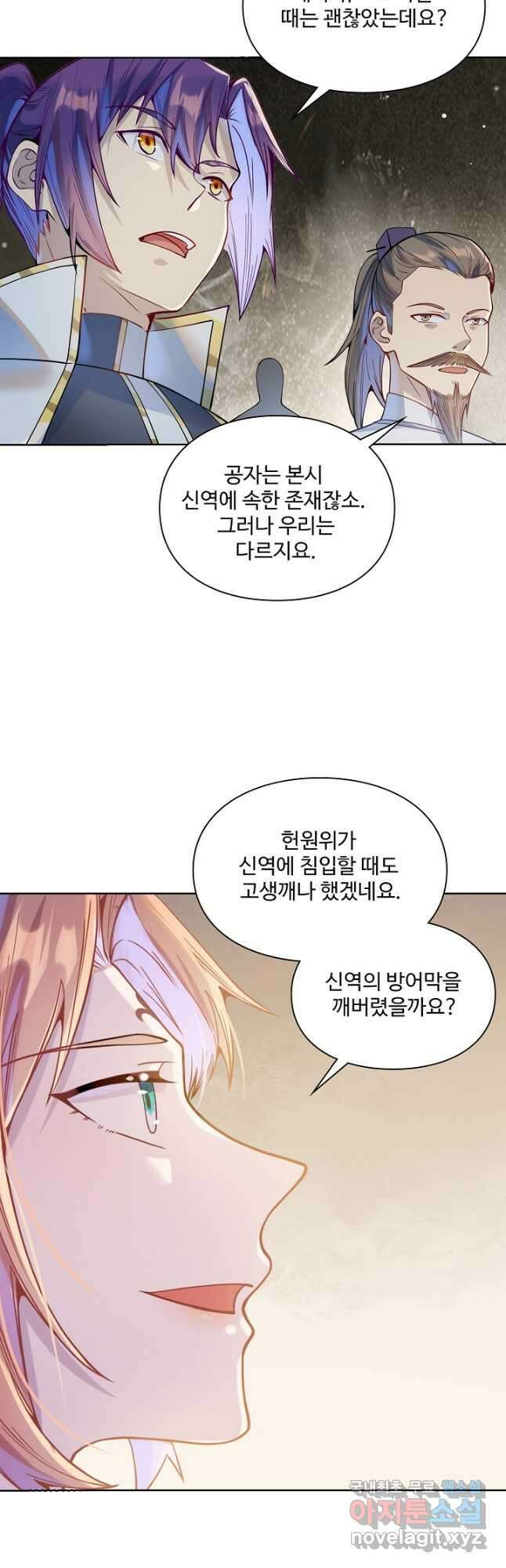 백련성신 1066화 43