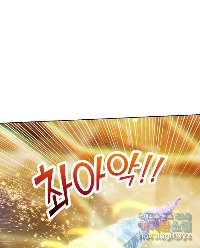 백련성신 1066화 45