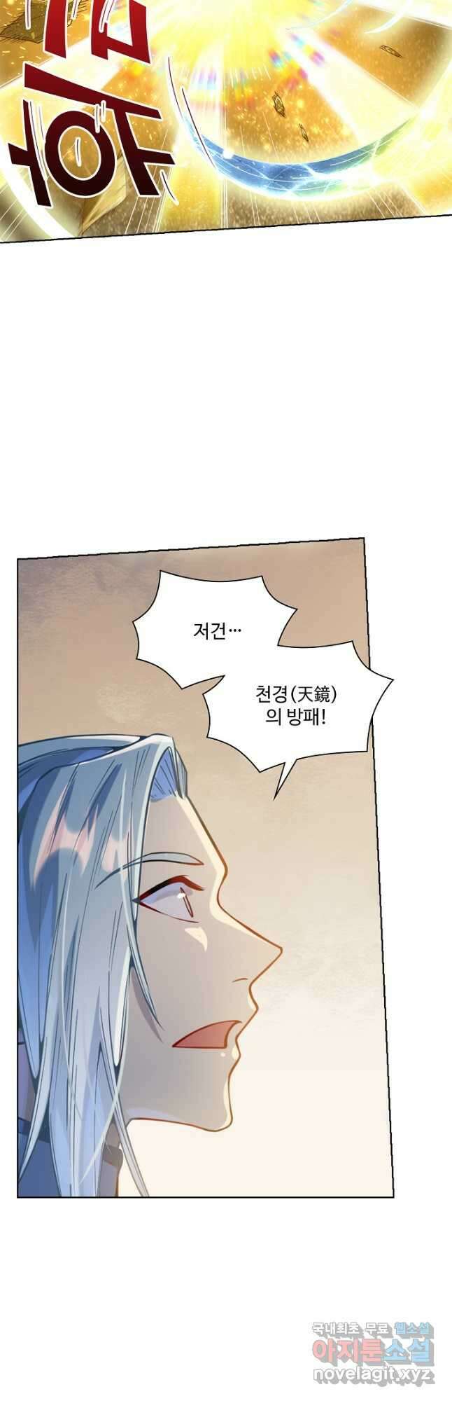 백련성신 1066화 47