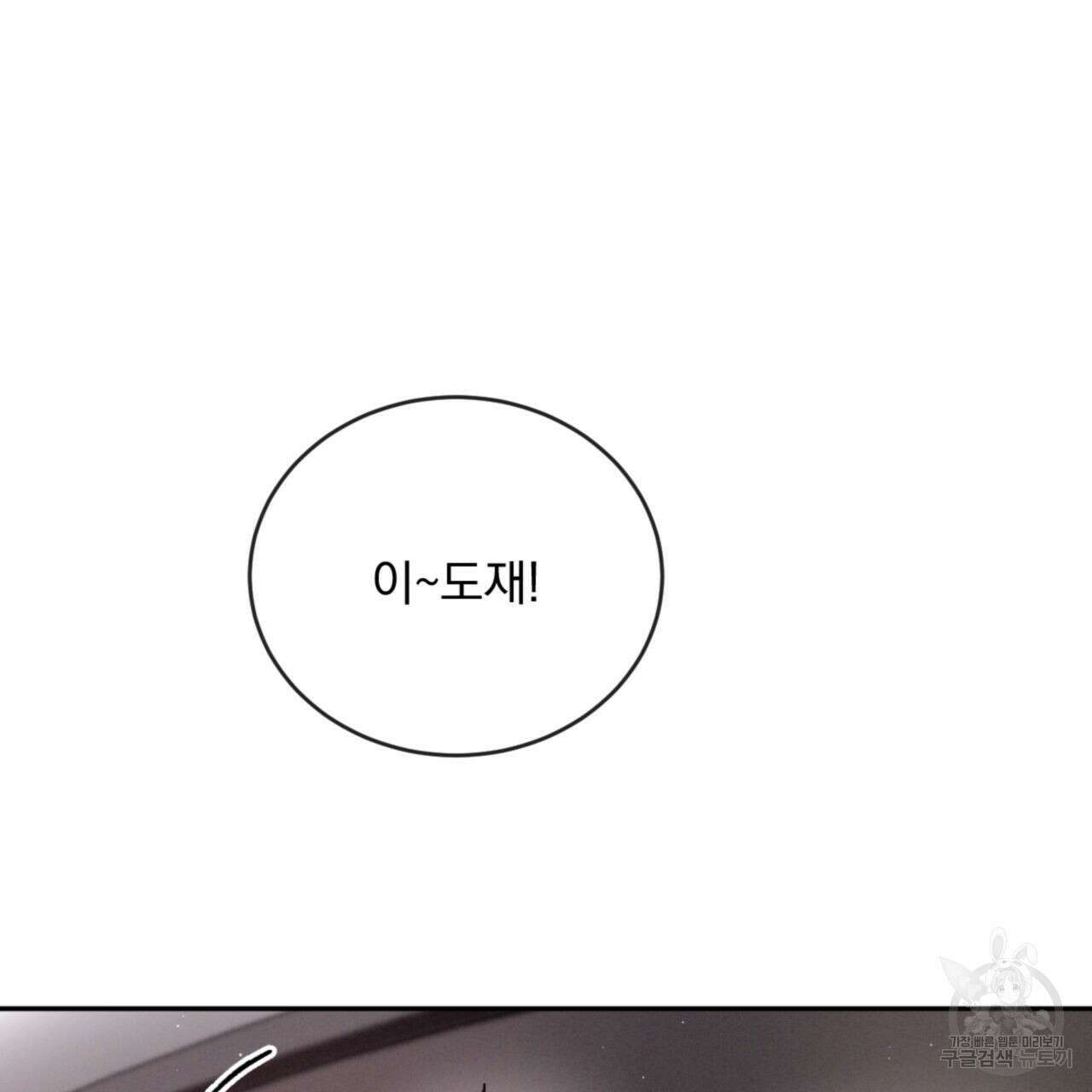 상극 78화 3