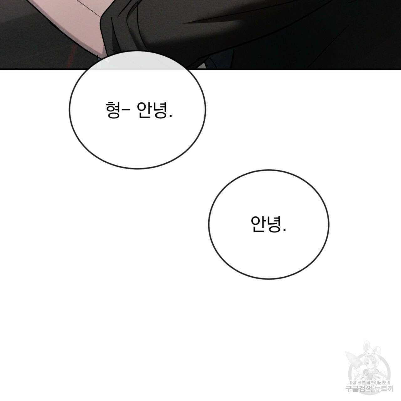 상극 78화 5