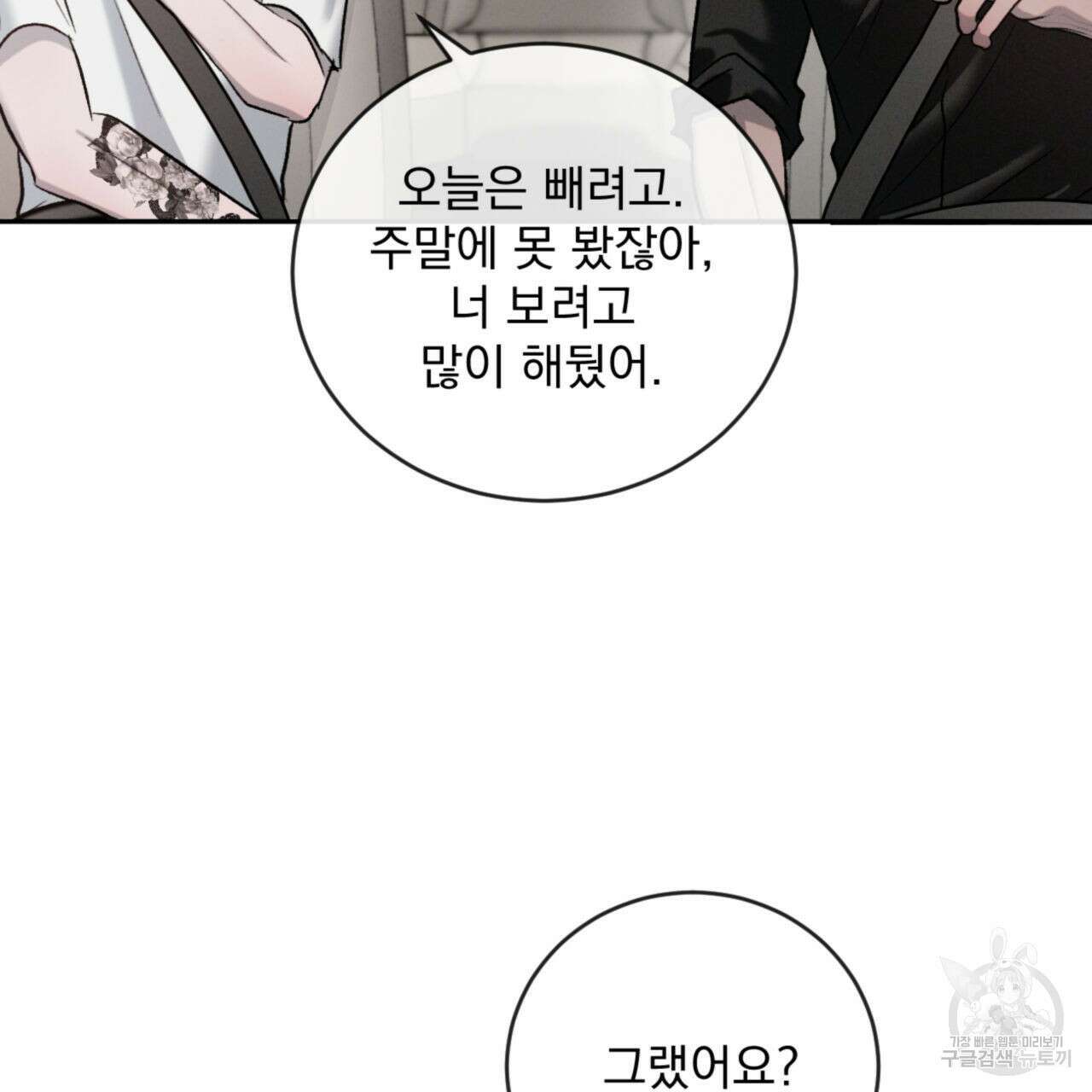 상극 78화 7