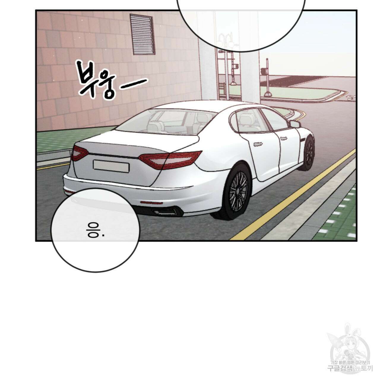 상극 78화 8