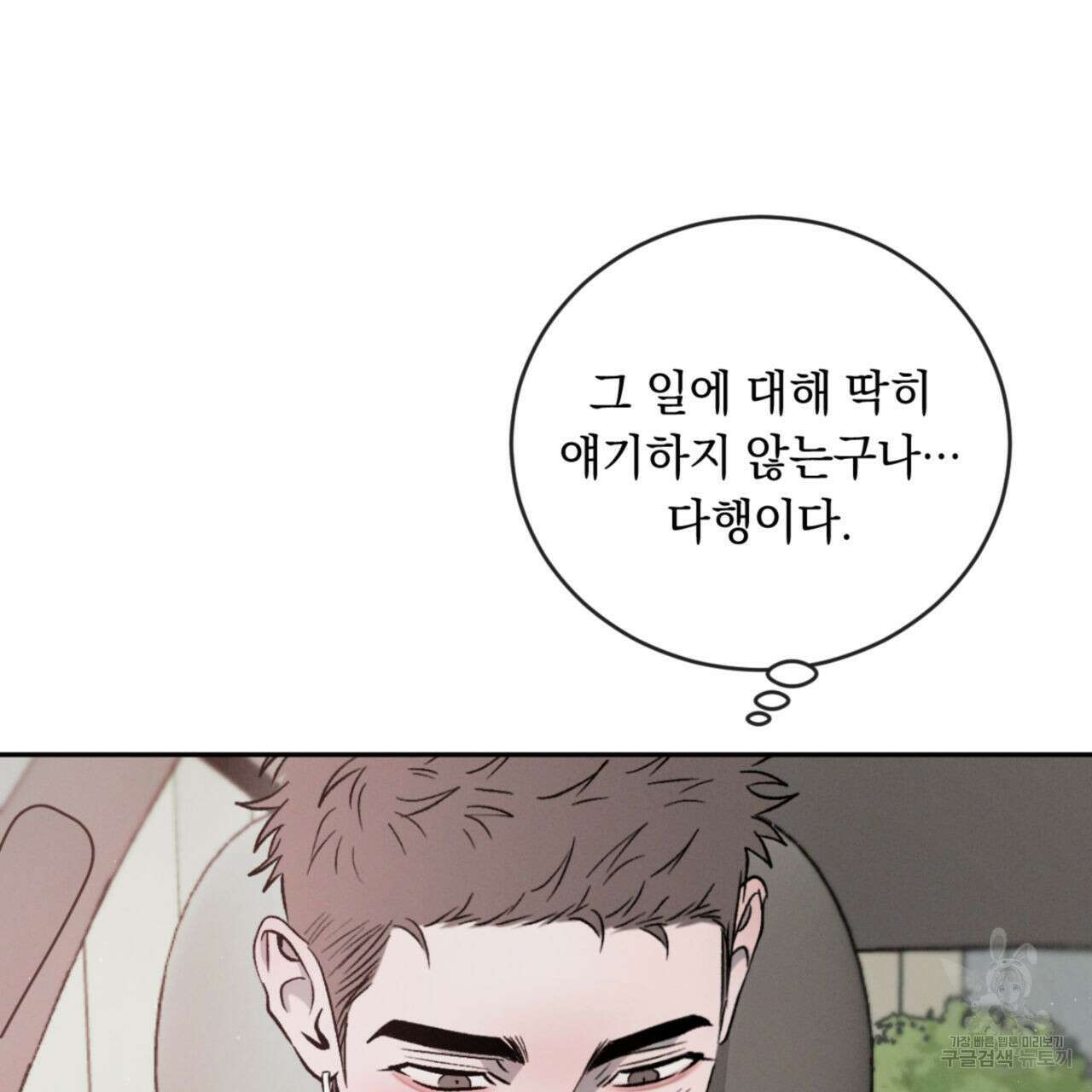 상극 78화 9