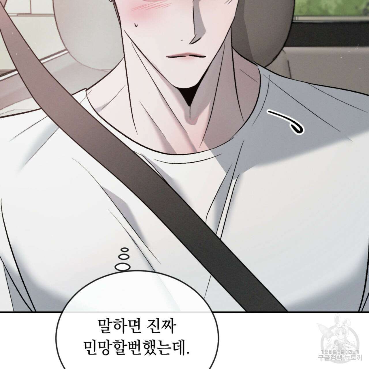 상극 78화 10