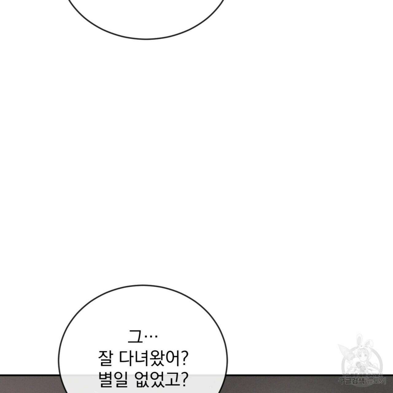 상극 78화 11