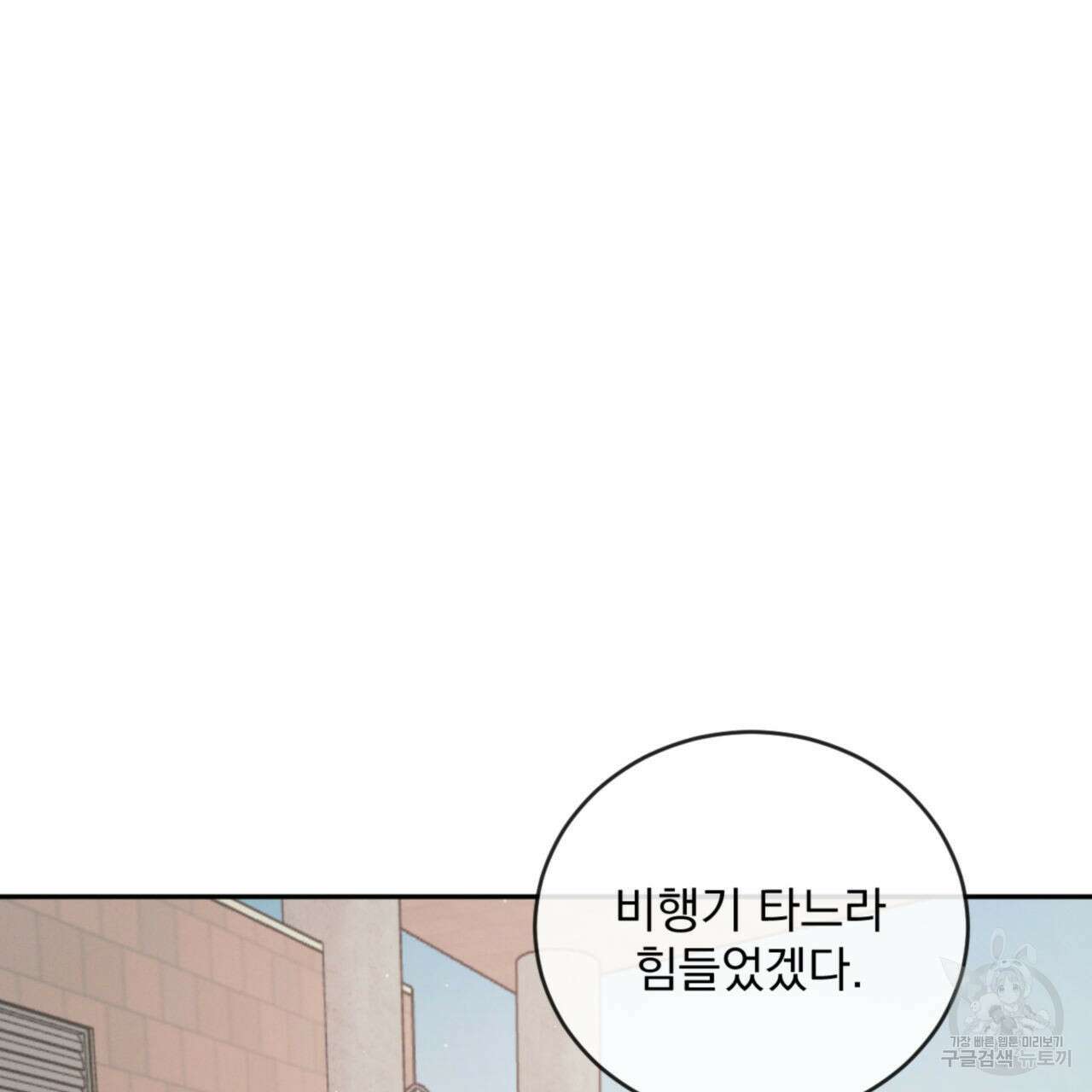 상극 78화 14