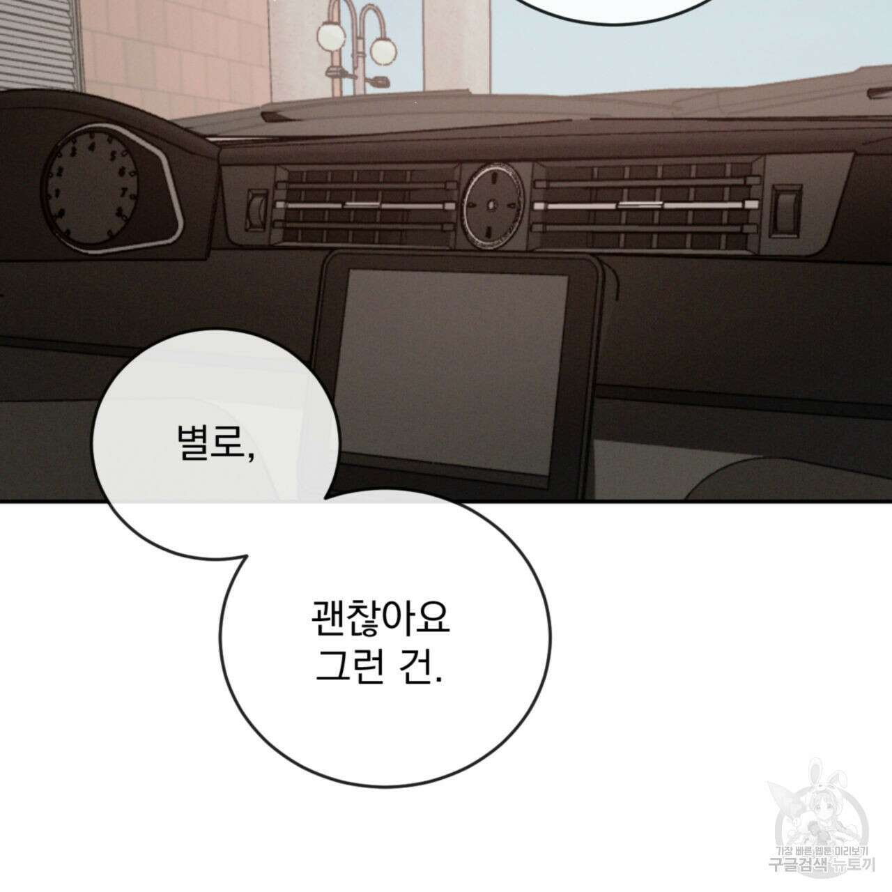 상극 78화 15