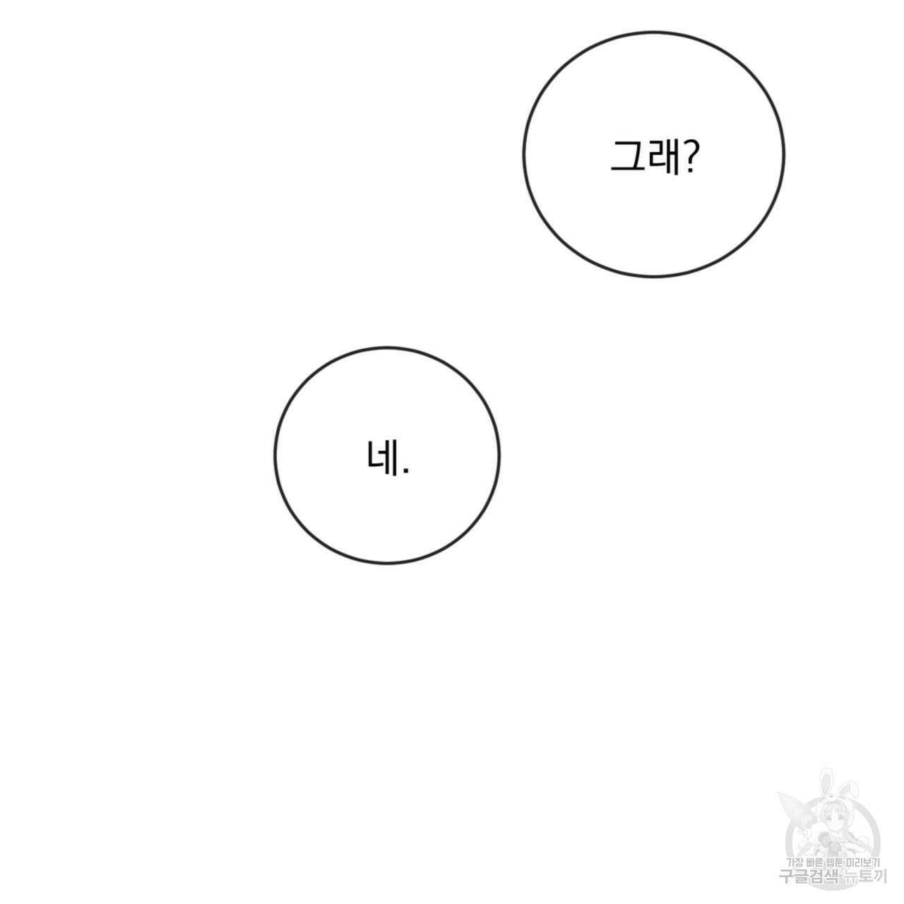 상극 78화 16
