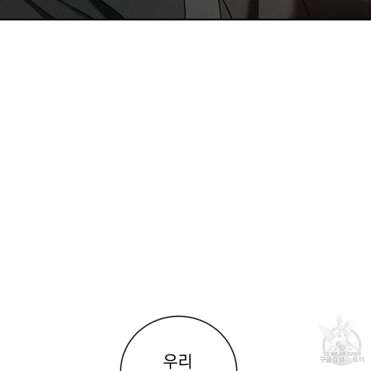상극 78화 20