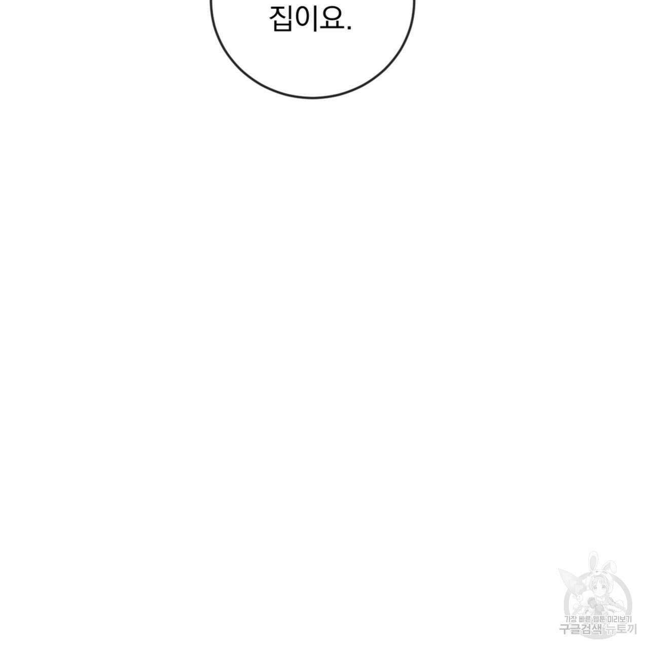 상극 78화 21
