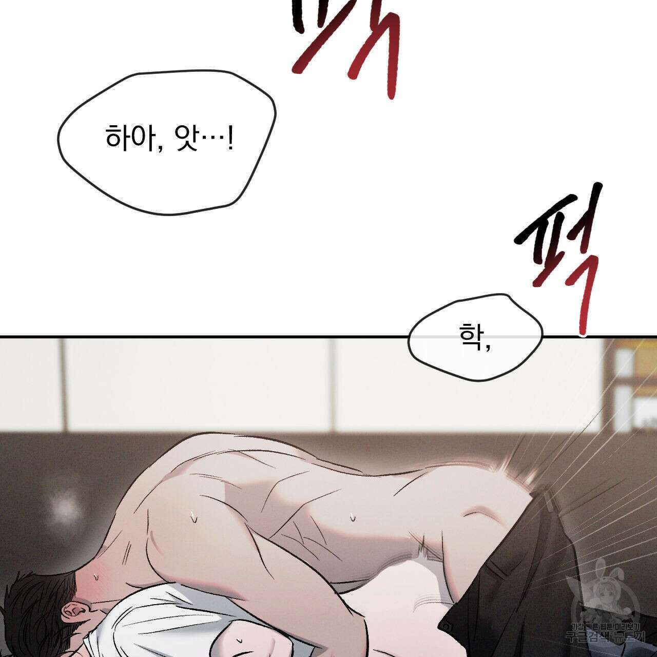 상극 78화 27