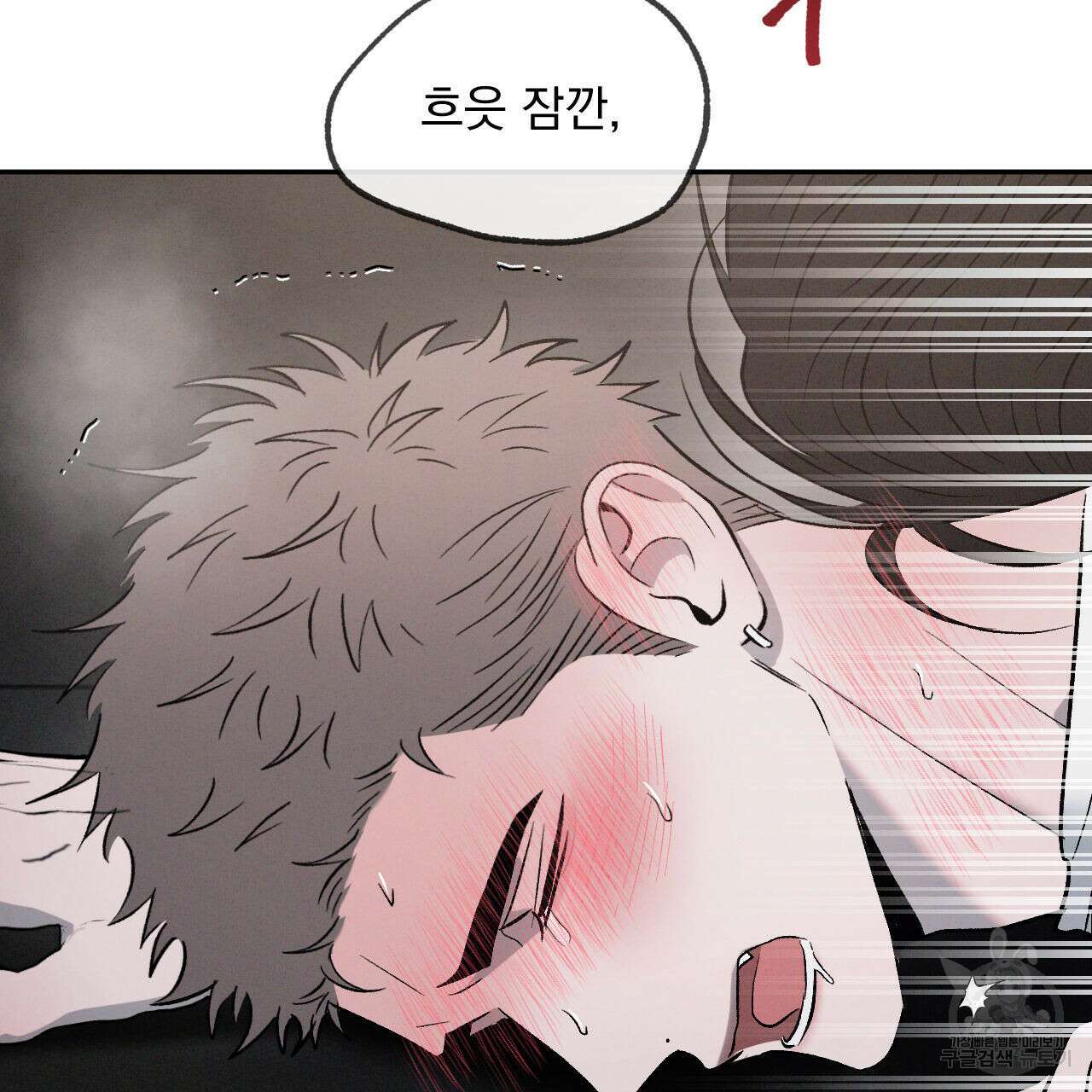 상극 78화 29