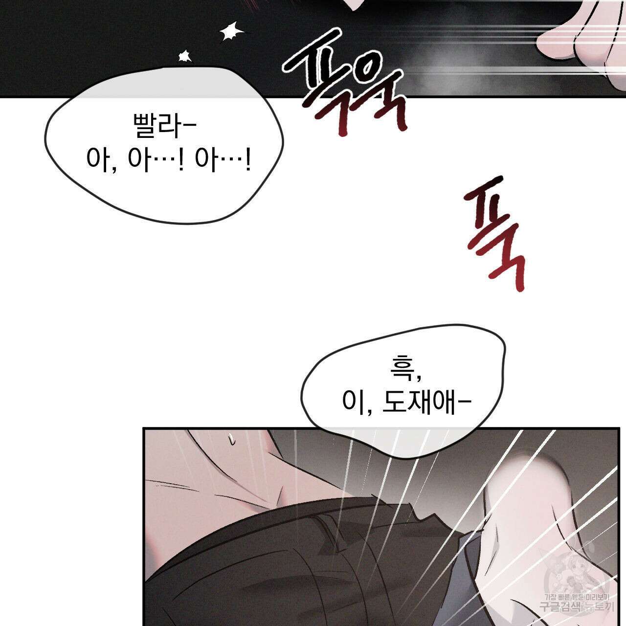 상극 78화 30