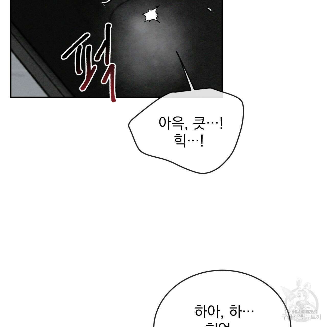 상극 78화 33