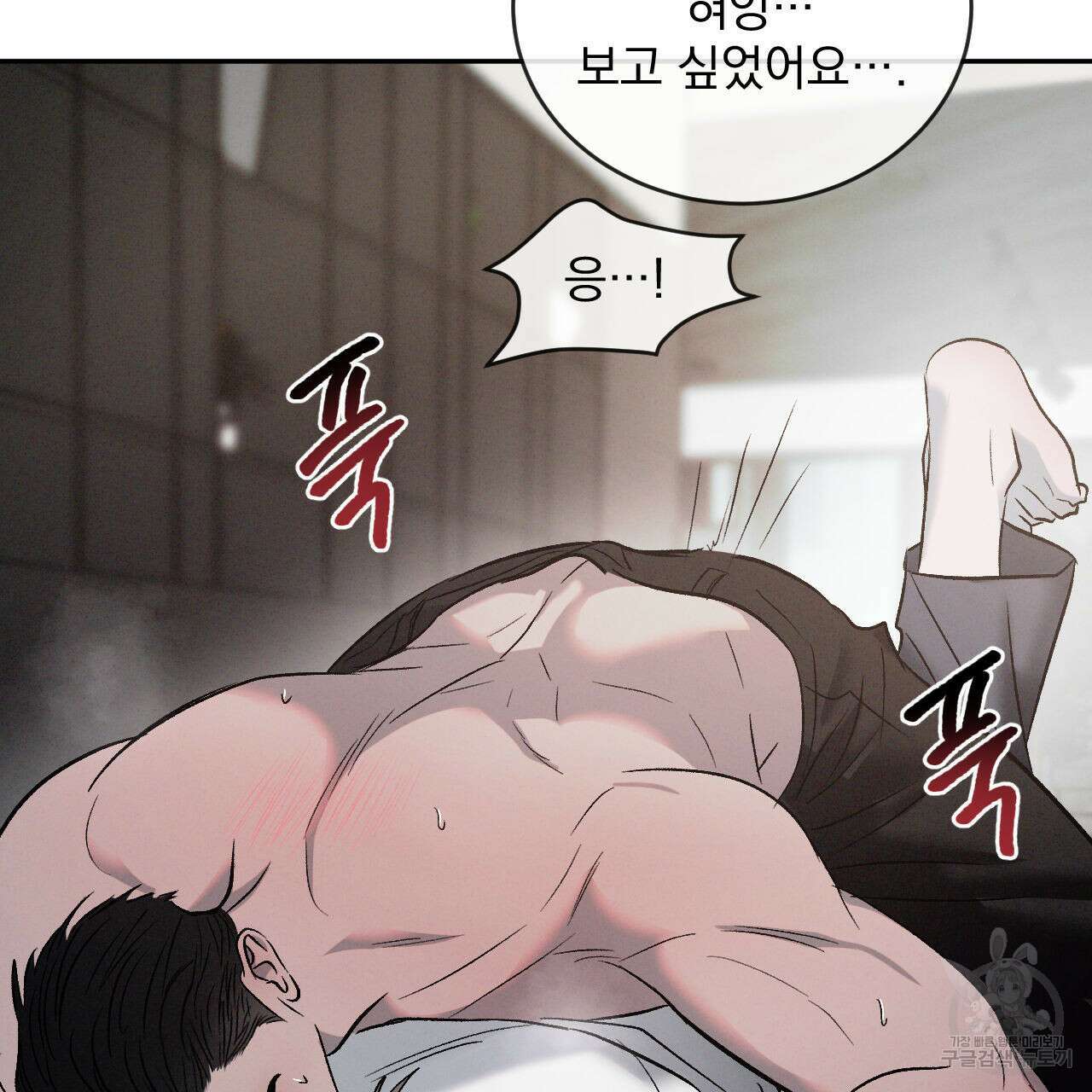 상극 78화 34