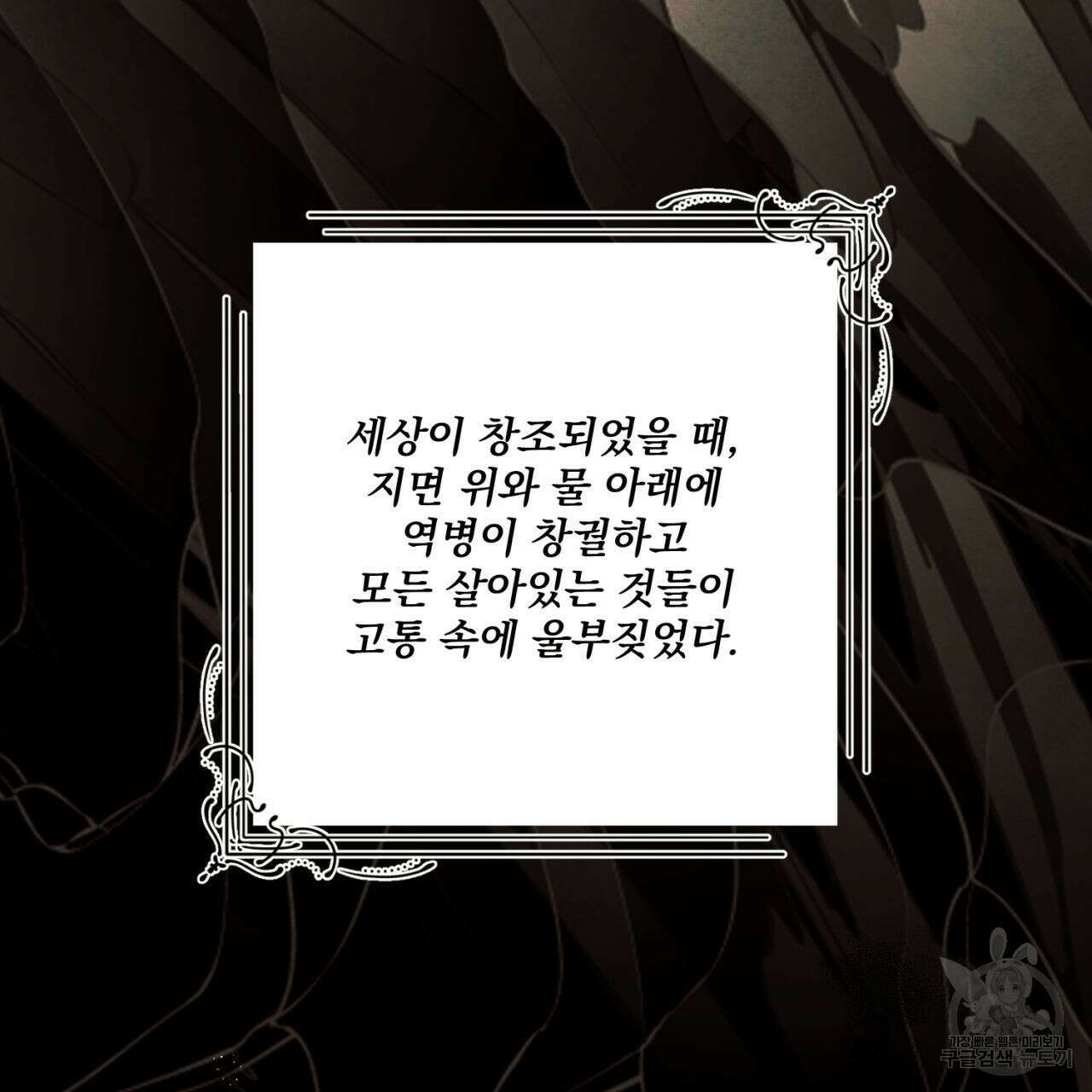 히기에이아 1화 2