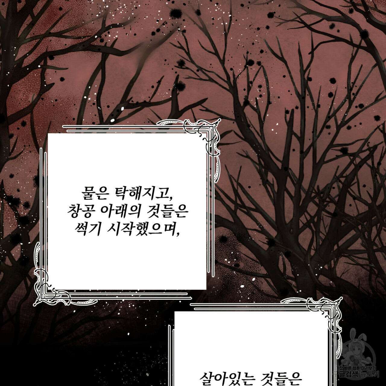 히기에이아 1화 4