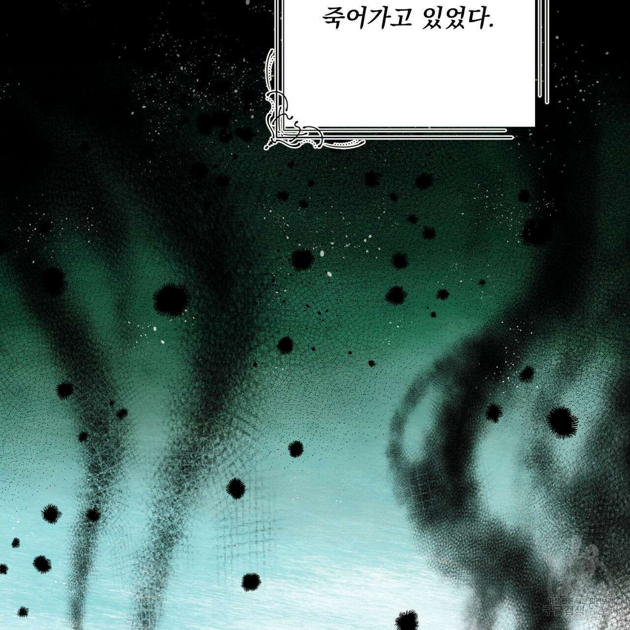 히기에이아 1화 5