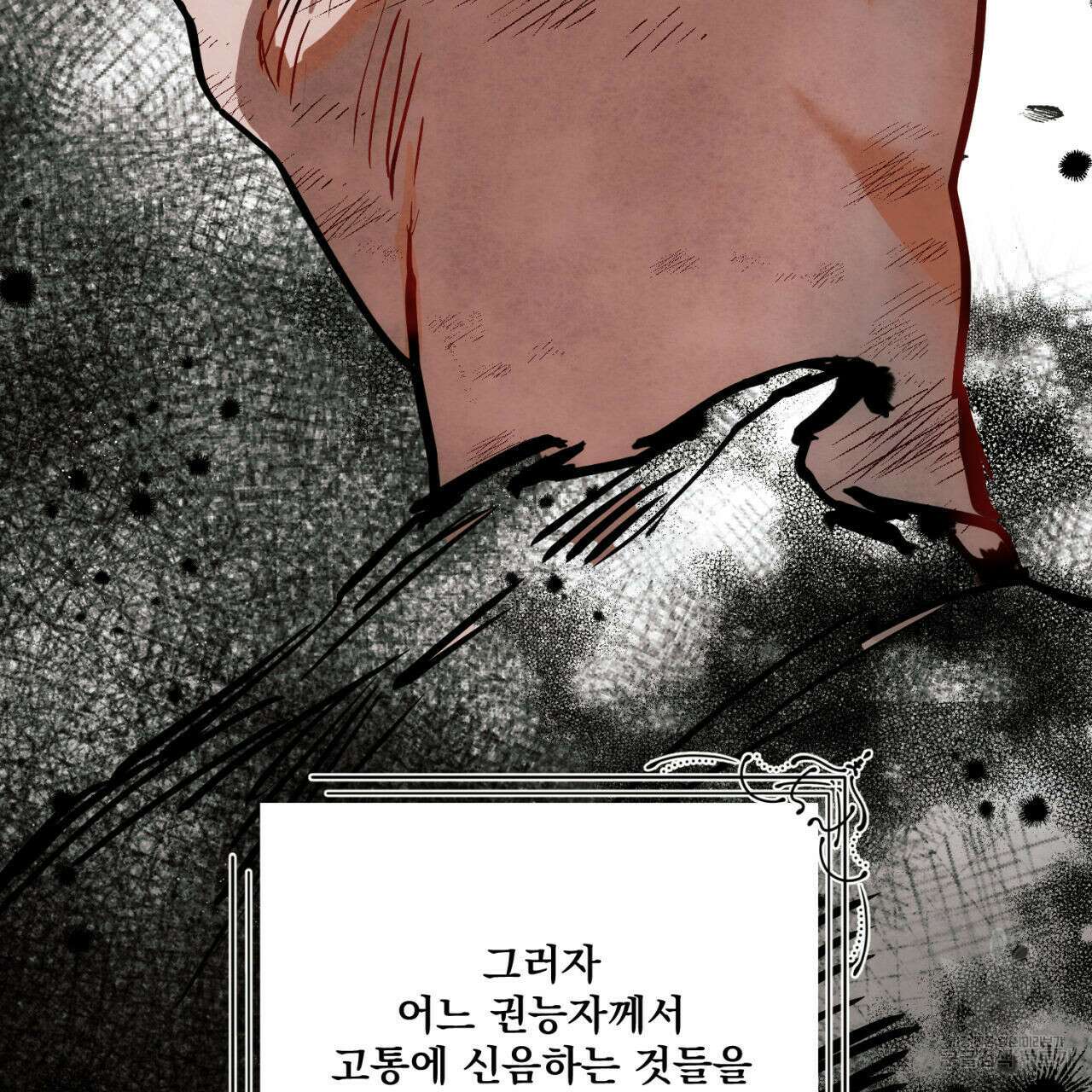 히기에이아 1화 8