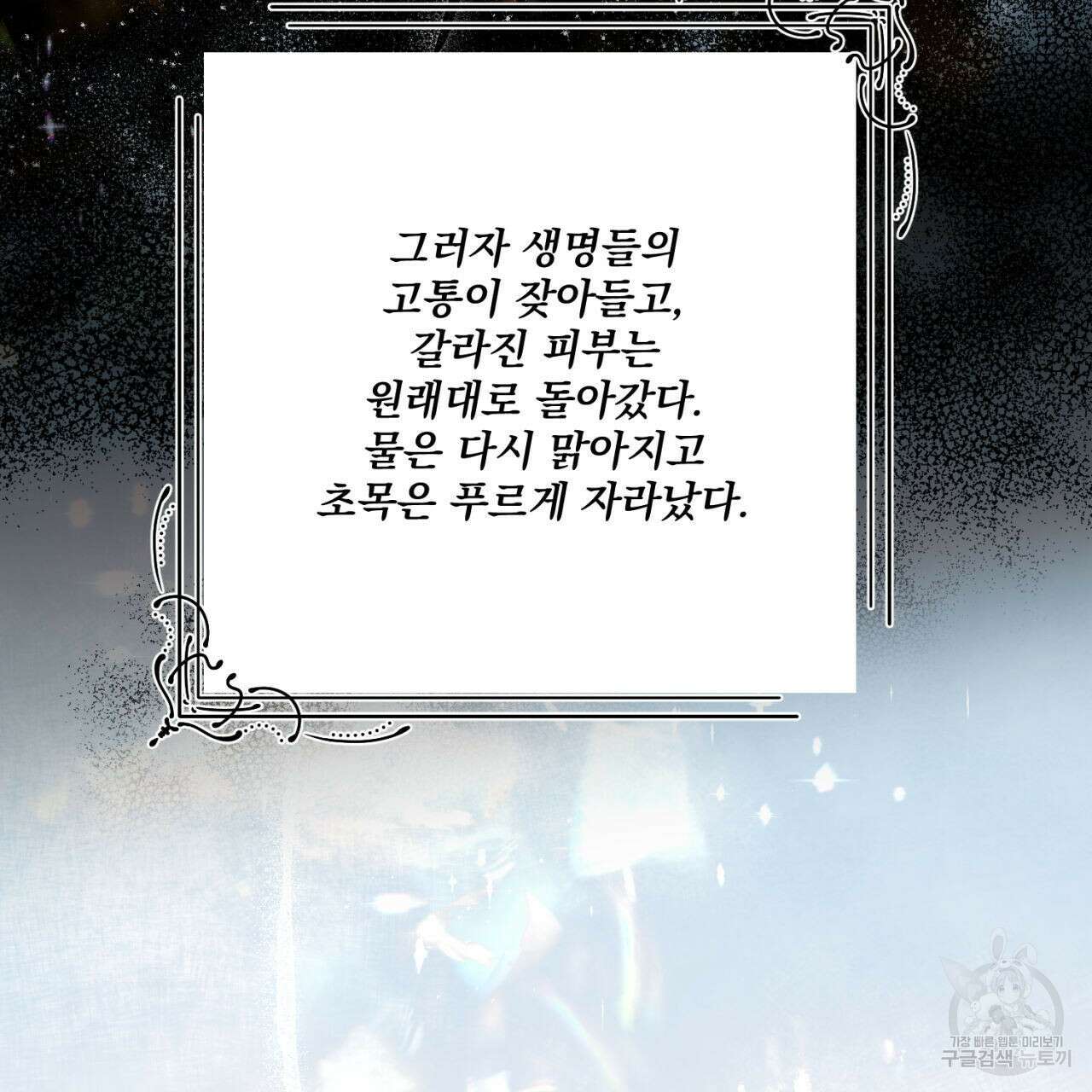 히기에이아 1화 14