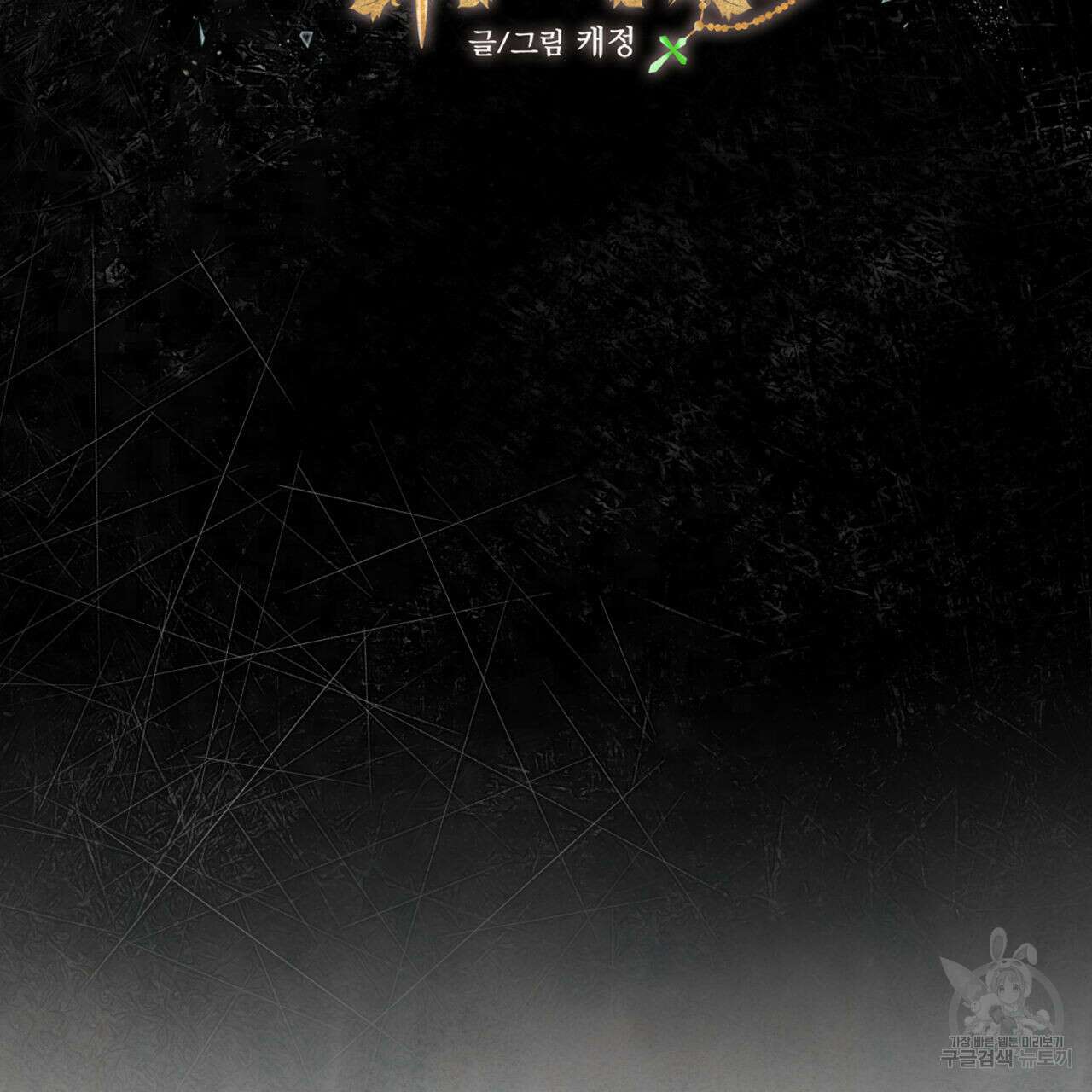 히기에이아 1화 33