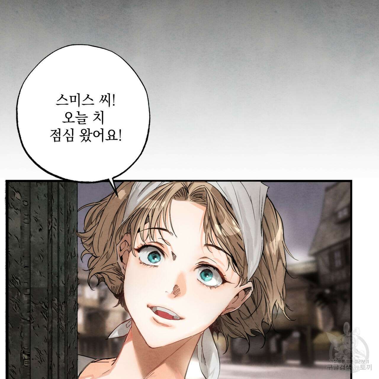 히기에이아 1화 34