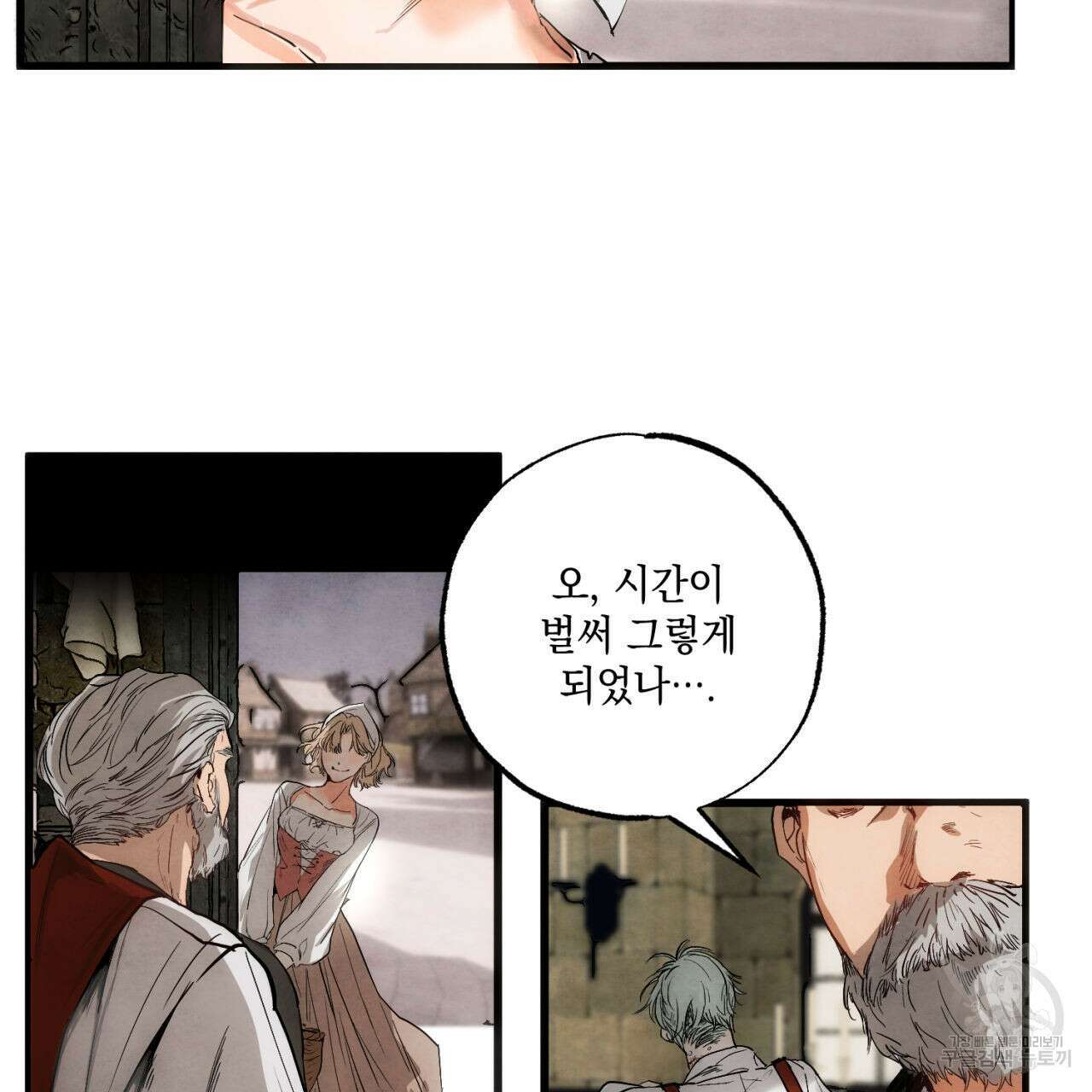 히기에이아 1화 35