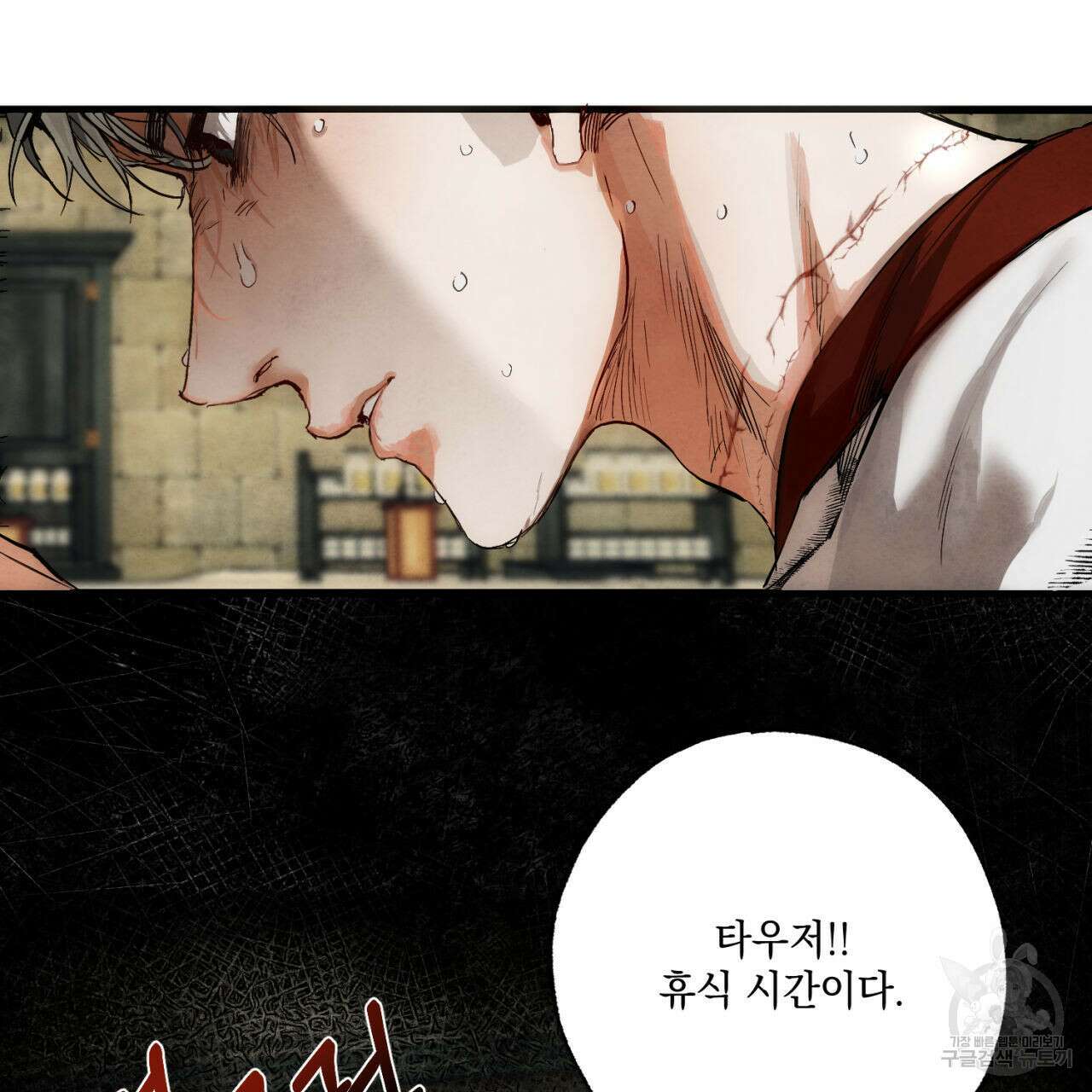 히기에이아 1화 37