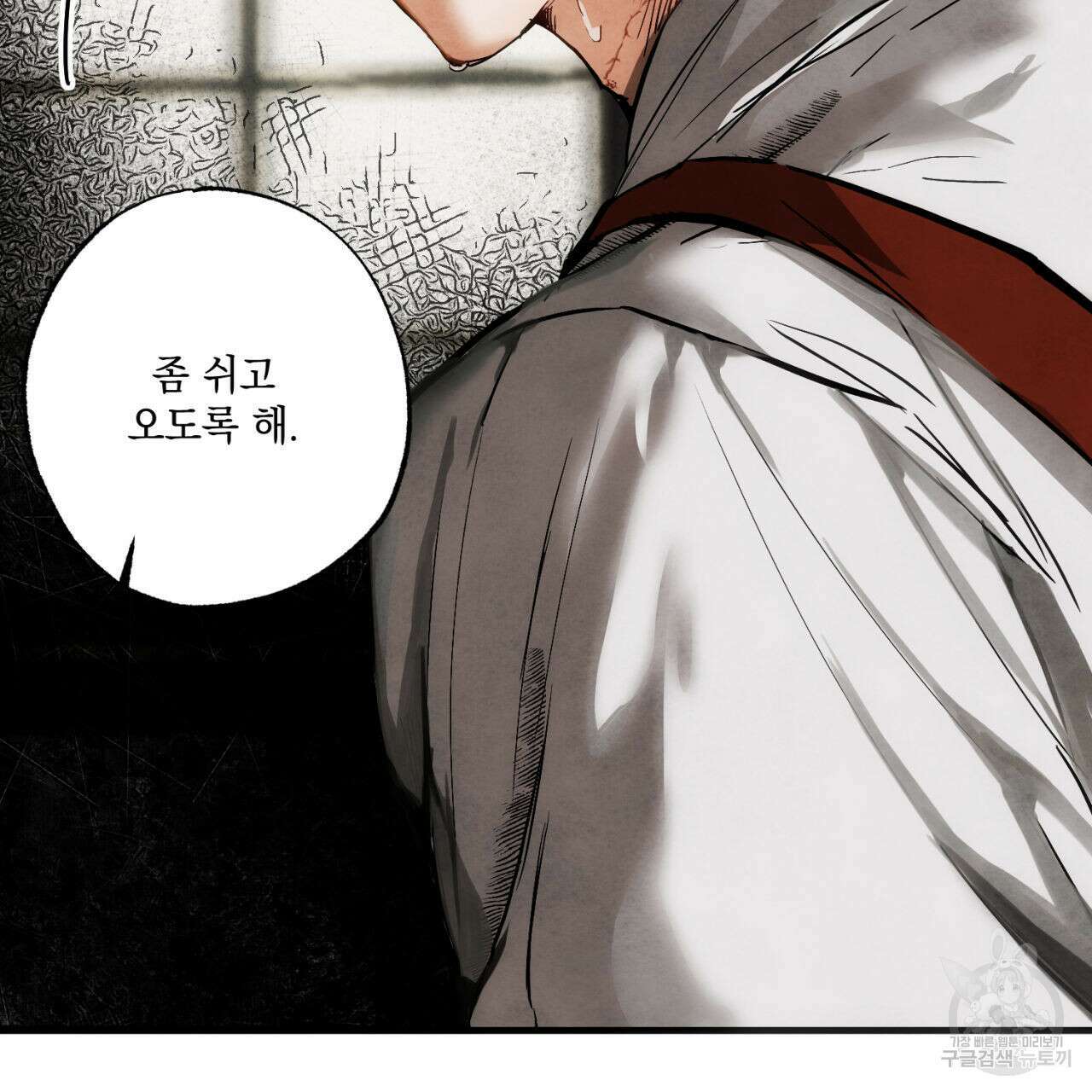 히기에이아 1화 39