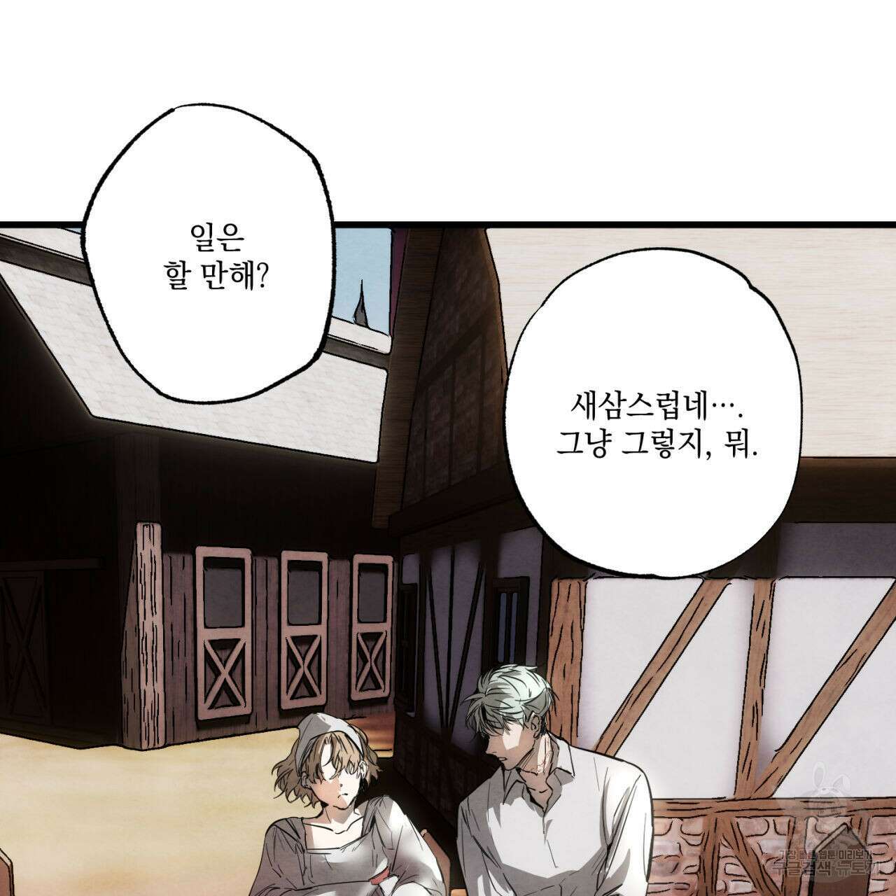 히기에이아 1화 41