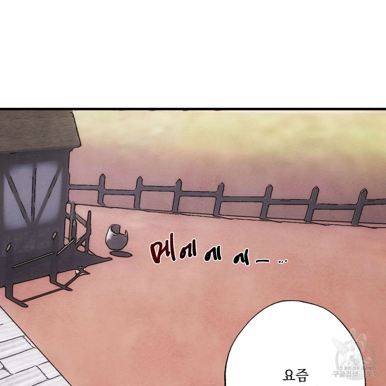 히기에이아 1화 43