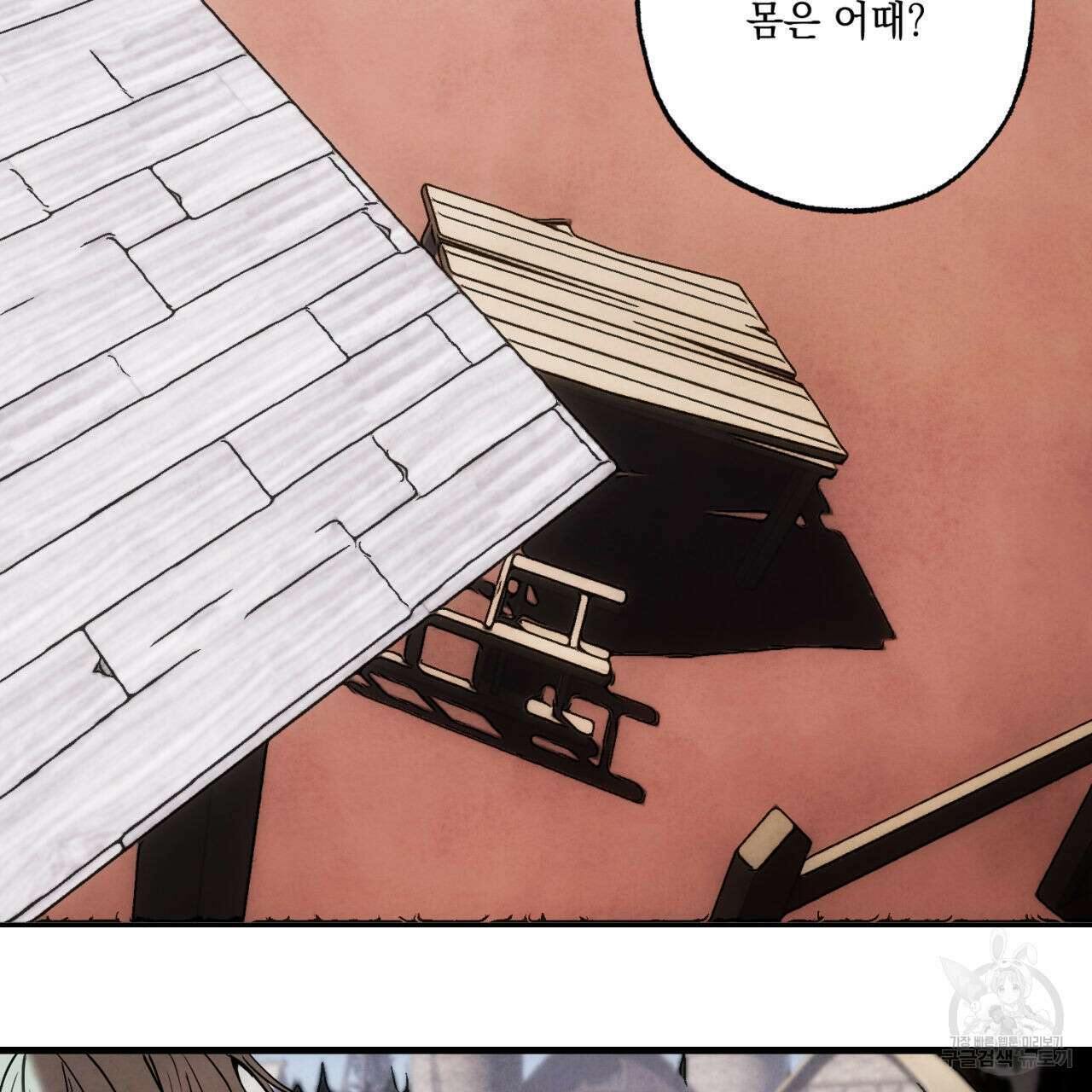 히기에이아 1화 44