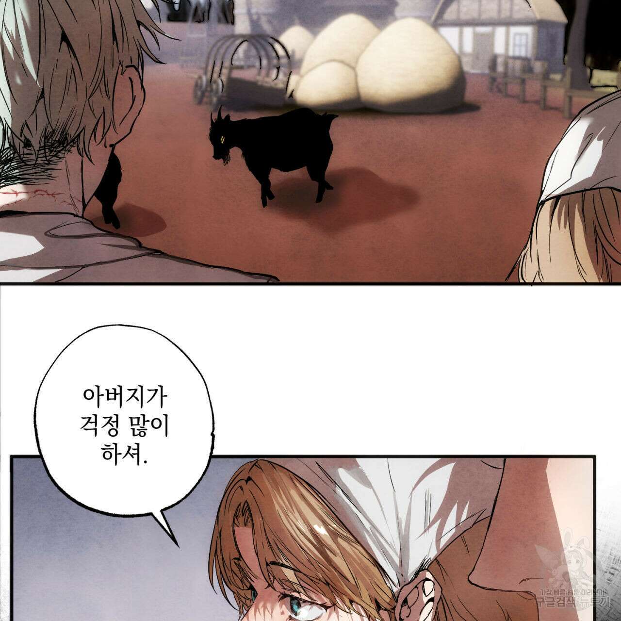 히기에이아 1화 45