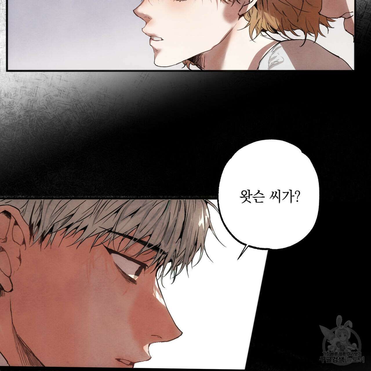 히기에이아 1화 46