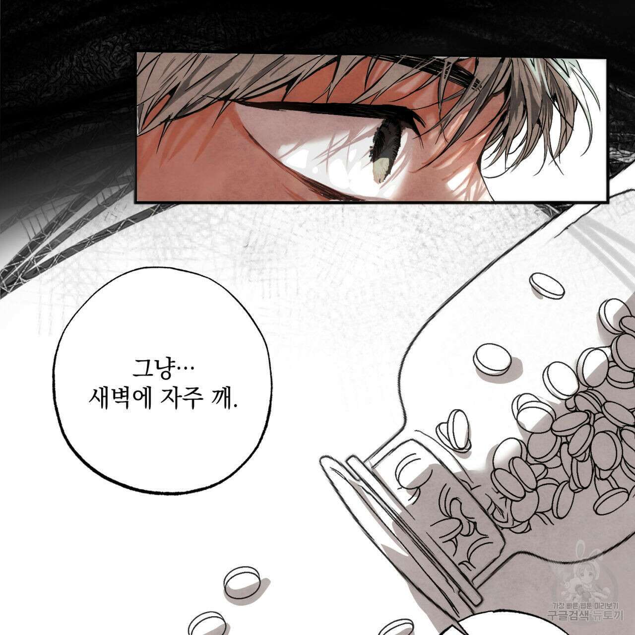 히기에이아 1화 47