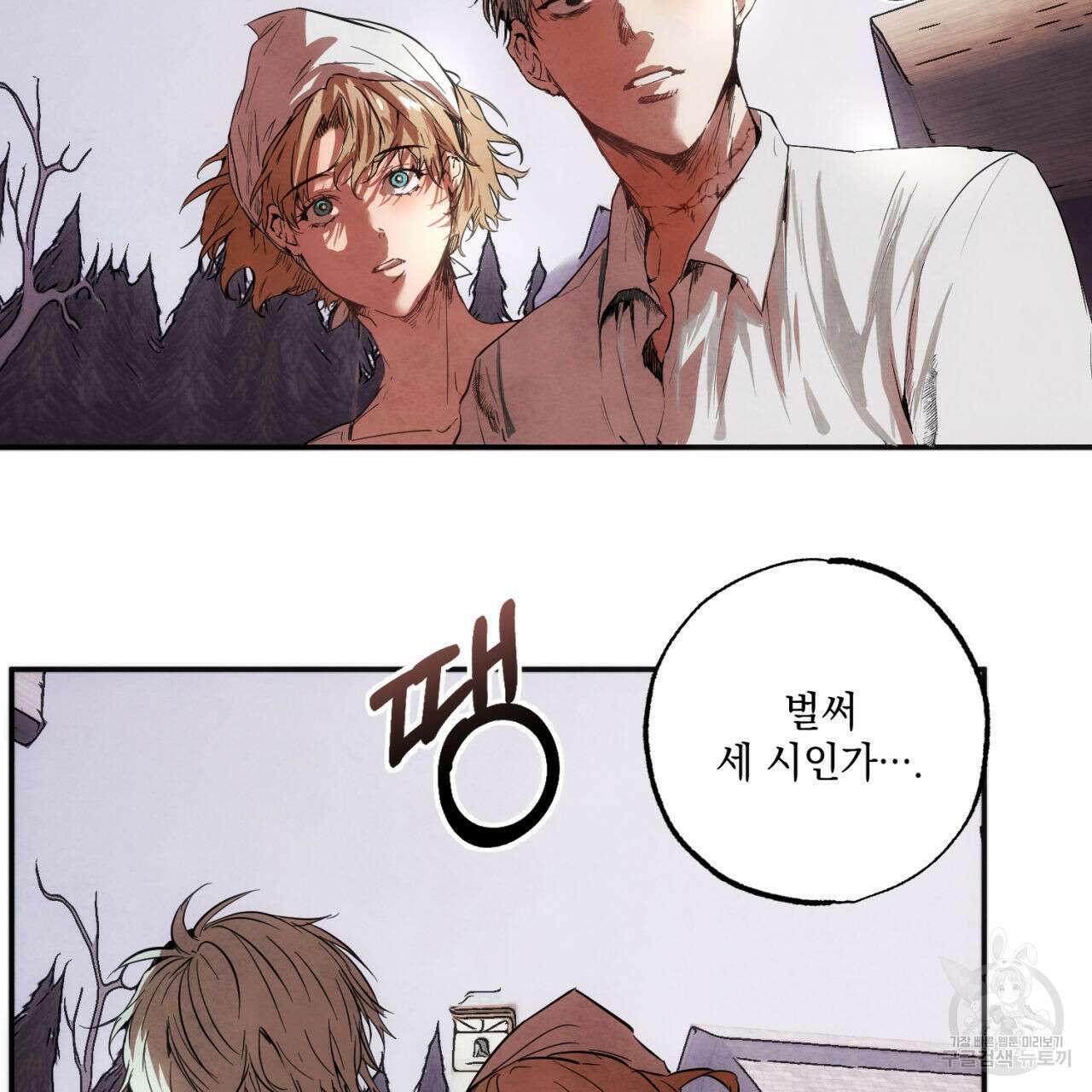 히기에이아 1화 49
