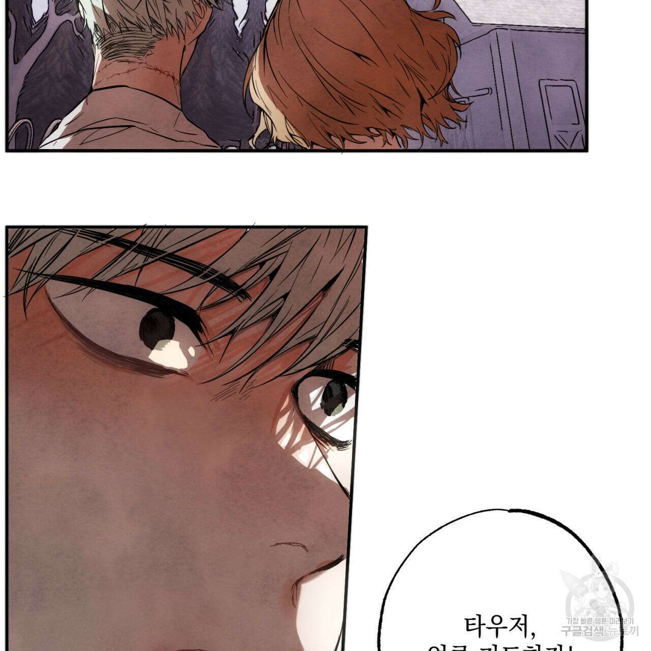 히기에이아 1화 50