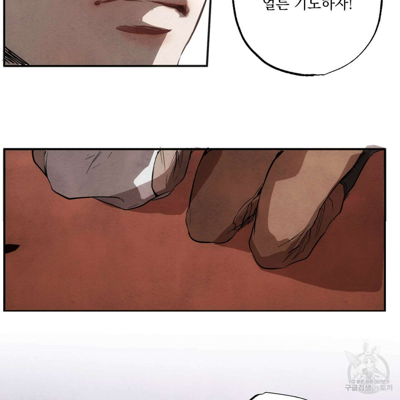 히기에이아 1화 51